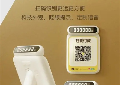 收錢(qián)吧手續(xù)費(fèi)