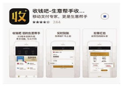 收錢(qián)吧介紹