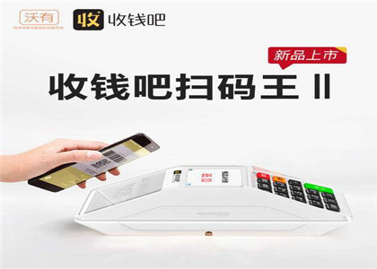 收錢吧掃碼王是哪家旗下產品？
